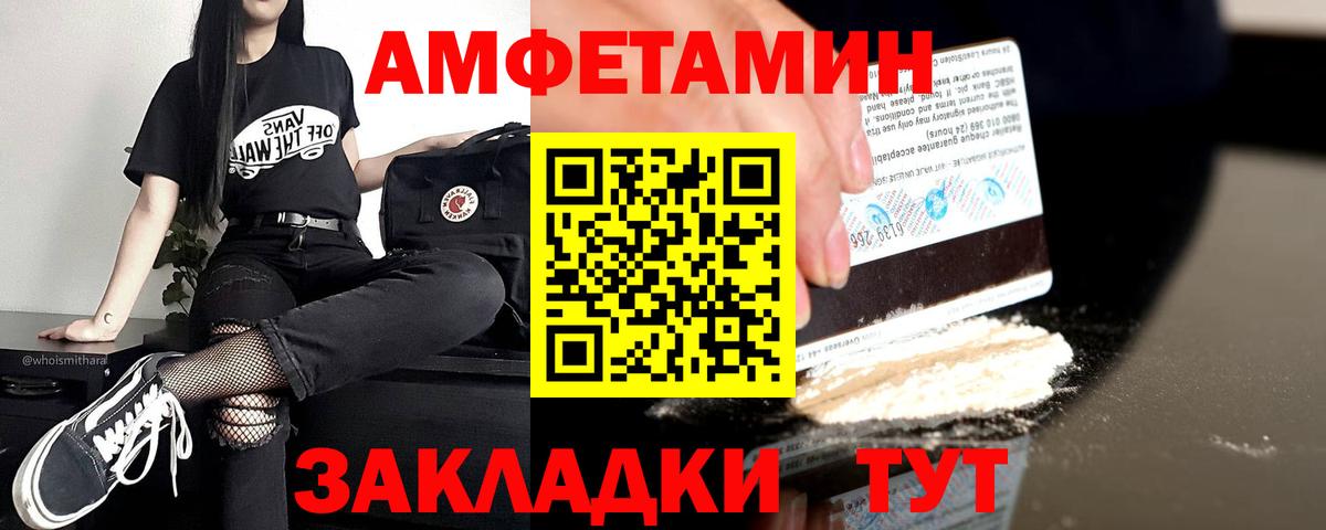 АМФЕТАМИН Premium  АМФЕТАМИН  Амфетамин  Вход с VPN  Ростов Великий 