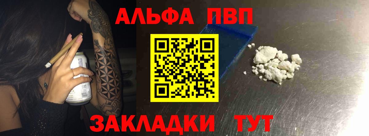 Альфа ПВП Crystall Ростов Великий