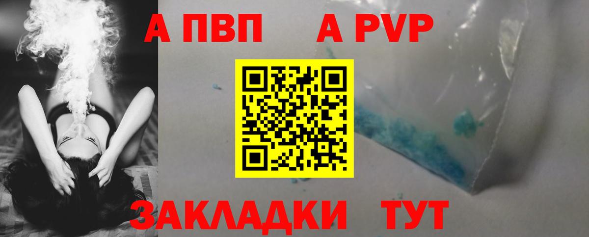 Alpha PVP крисы CK  наркошоп  Альфа ПВП мука  Ростов Великий  A PVP крисы CK  Вход с VPN 