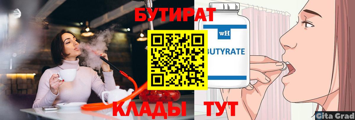 Ростов Великий  Бутират оксана  Вход с VPN 