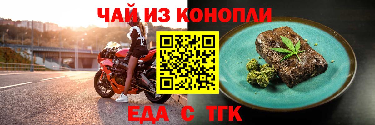 Ростов Великий  Печенье с ТГК конопля  Вход с VPN 