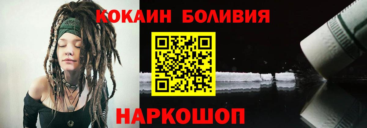 Кокаин 98%  КОКАИН Columbia  Ростов Великий  Вход с VPN 