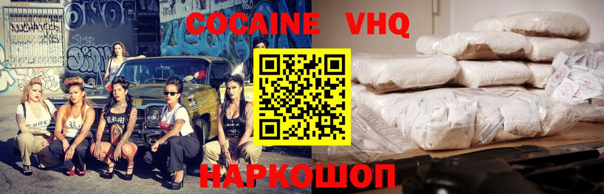 Cocaine Эквадор Ростов Великий