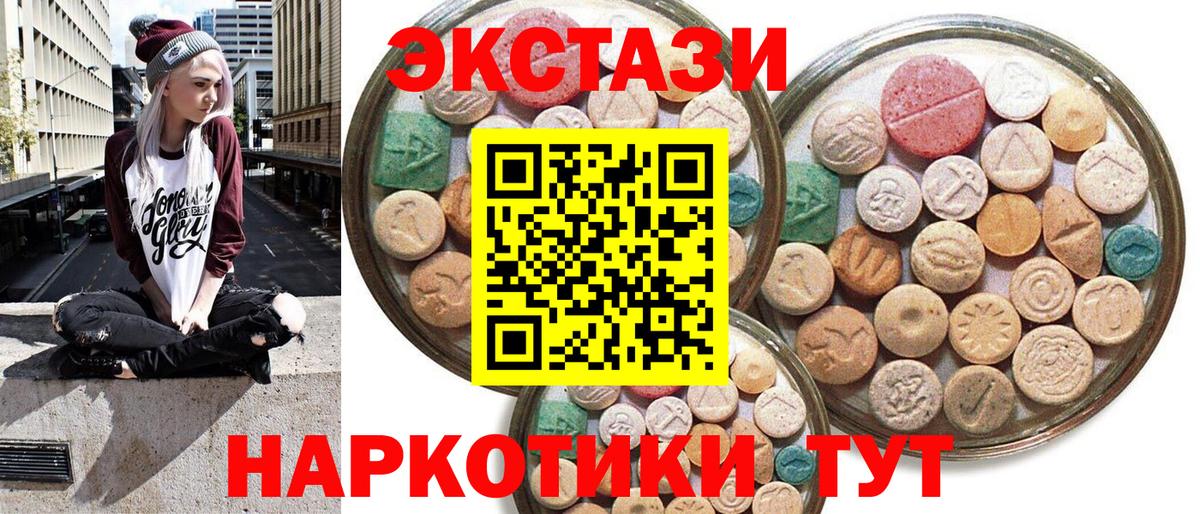 Ecstasy Cube  ЭКСТАЗИ  Ростов Великий  Вход с VPN  Экстази TESLA 