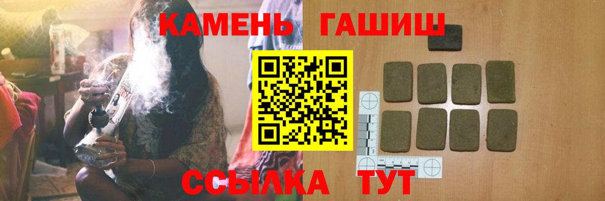 Гашиш хэш  ГАШ хэш  Вход с VPN  где купить наркоту  Ростов Великий 