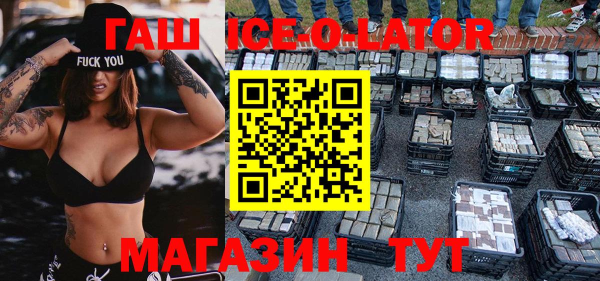ГАШИШ гашик Ростов Великий