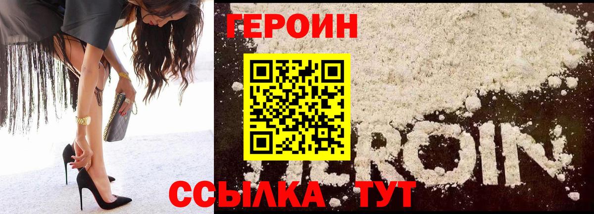 Ростов Великий  Героин Афган  ГЕРОИН  Вход с VPN 