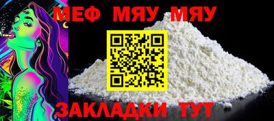 мет Севастополь