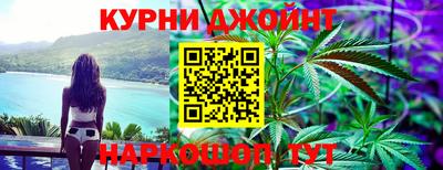 каннабис Северобайкальск