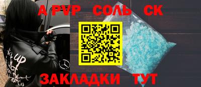 мет Севастополь