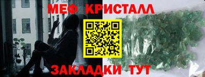 мет Севастополь