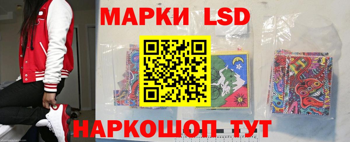 LSD-25 экстази кислота Ростов Великий