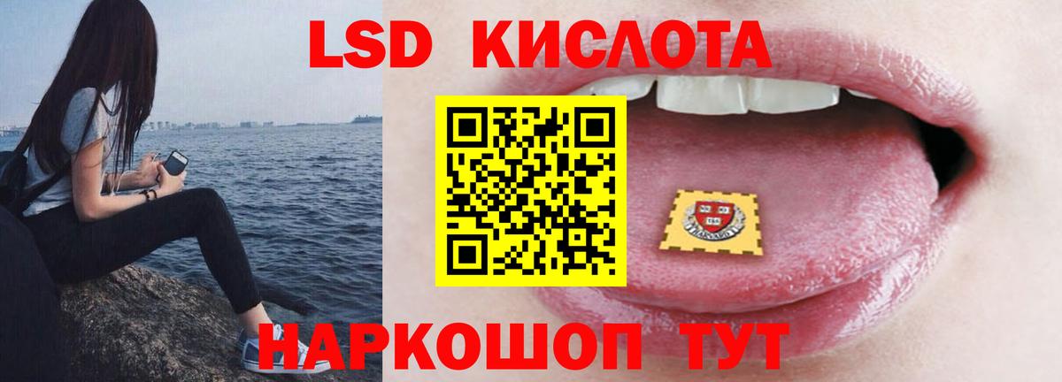 Ростов Великий  ЛСД экстази кислота  ЛСД экстази  Вход с VPN 