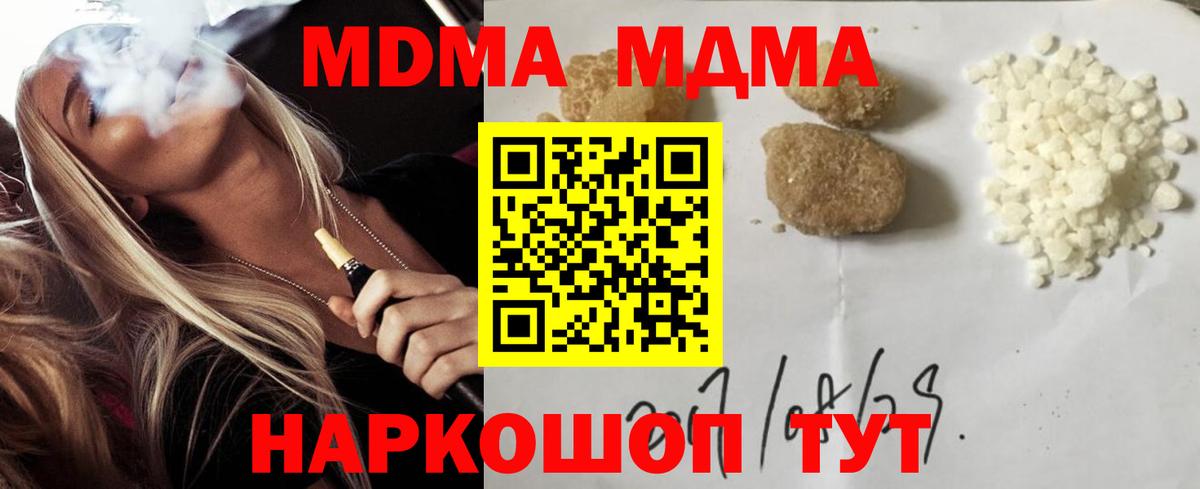 Ростов Великий  MDMA  Вход с VPN  MDMA кристаллы 