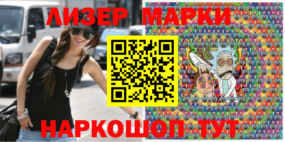 Наркотические марки 1500мкг Ростов Великий