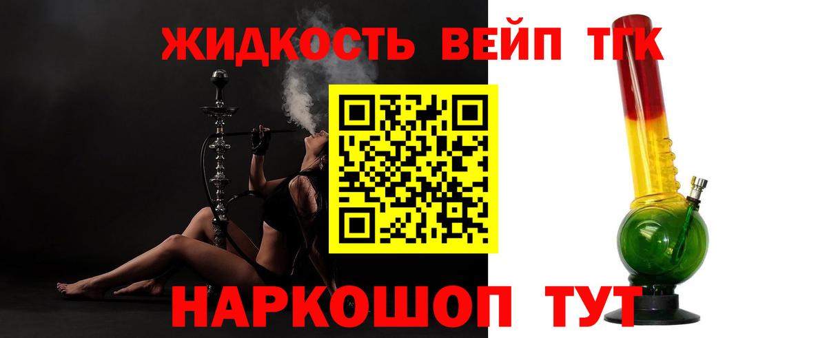 Дистиллят ТГК жижа Ростов Великий